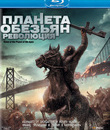 Планета обезьян: Революция [Blu-ray] / Dawn of the Planet of the Apes