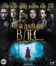 Чем дальше в лес... [Blu-ray] / Into the Woods