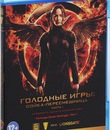 Голодные игры: Сойка-пересмешница. Часть I [Blu-ray] / The Hunger Games: Mockingjay - Part 1