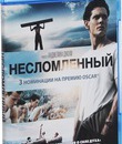 Несломленный [Blu-ray] / Unbroken