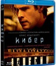 Кибер [Blu-ray] / Blackhat