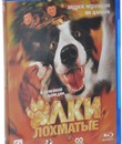 Ёлки лохматые [Blu-ray] / Yolki lochmatyje