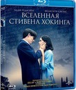 Вселенная Стивена Хокинга [Blu-ray] / The Theory of Everything