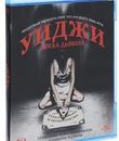 Уиджи: Доска Дьявола [Blu-ray] / Ouija