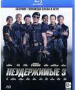 Неудержимые 3 [Blu-ray] / The Expendables 3