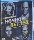 Ночной беглец [Blu-ray] / Run All Night