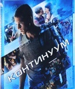 Континуум [Blu-ray] / Project Almanac