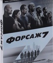 Форсаж 7 [Blu-ray] / Furious 7