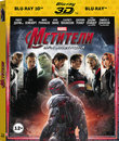 Мстители: Эра Альтрона (3D+2D) [Blu-ray 3D] / Avengers: Age of Ultron (3D+2D)