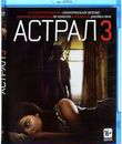 Астрал 3 [Blu-ray] / Insidious: Chapter 3