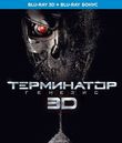 Терминатор: Генезис (3D) [Blu-ray 3D] / Terminator: Genisys (3D)