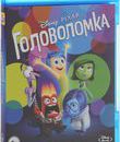 Головоломка (2-х дисковое издание) [Blu-ray] / Inside Out (2-Disc Edition)