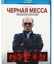Черная месса [Blu-ray] / Black Mass