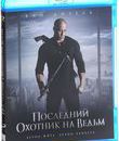 Последний охотник на ведьм [Blu-ray] / The Last Witch Hunter