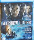 И грянул шторм [Blu-ray] / The Finest Hours