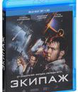 Экипаж (3D) [Blu-ray 3D] / Flight Crew (Ekipazh) (3D)