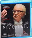 Молодость [Blu-ray] / Youth