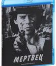Мертвец [Blu-ray] / Dead Man