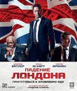 Падение Лондона [Blu-ray] / London Has Fallen