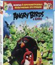 Angry Birds в кино [Blu-ray] / Angry Birds