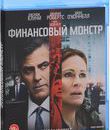 Финансовый монстр [Blu-ray] / Money Monster