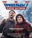 Пришельцы 3: Взятие Бастилии [Blu-ray] / Les Visiteurs: La R&eacute;volution (The Visitors: Bastille Day)