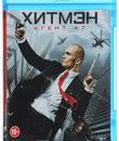 Хитмэн: Агент 47 [Blu-ray] / Hitman: Agent 47