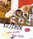 Котенок [Blu-ray] / The Little Cat (Kotyonok)