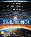 День независимости: Возрождение [Blu-ray] / Independence Day: Resurgence