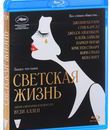 Светская жизнь [Blu-ray] / Caf&eacute; Society