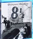 Восемь с половиной [Blu-ray] / 8&frac12;
