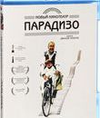 Новый кинотеатр &laquo;Парадизо&raquo; [Blu-ray] / Nuovo Cinema Paradiso (Cinema Paradiso)