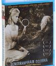 Земляничная поляна [Blu-ray] / Smultronst&auml;llet (Wild Strawberries)