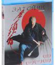 Затоiчи [Blu-ray] / Zat&ocirc;ichi
