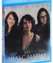 Зильс-Мария [Blu-ray] / Clouds of Sils Maria