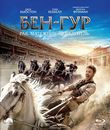 Бен-Гур [Blu-ray] / Ben-Hur