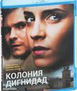 Колония Дигнидад [Blu-ray] / Colonia