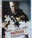 Расплата [Blu-ray] / The Accountant