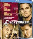 Отступники [Blu-ray] / The Departed