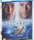 Пассажиры [Blu-ray] / Passengers