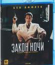 Закон ночи [Blu-ray] / Live by Night