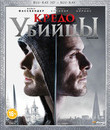 Кредо убийцы (3D) [Blu-ray 3D] / Assassin's Creed (3D)