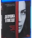 Девушка в поезде [Blu-ray] / The Girl on the Train