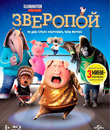 Зверопой [Blu-ray] / Sing