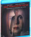 Под покровом ночи [Blu-ray] / Nocturnal Animals