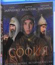 София [Blu-ray] / Sofia