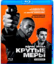 Крутые меры [Blu-ray] / Bastille Day