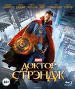 Доктор Стрэндж [Blu-ray] / Doctor Strange
