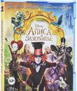 Алиса в Зазеркалье [Blu-ray] / Alice Through the Looking Glass