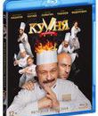 Кухня. Последняя битва [Blu-ray] / Kukhnya. Poslednyaya bitva